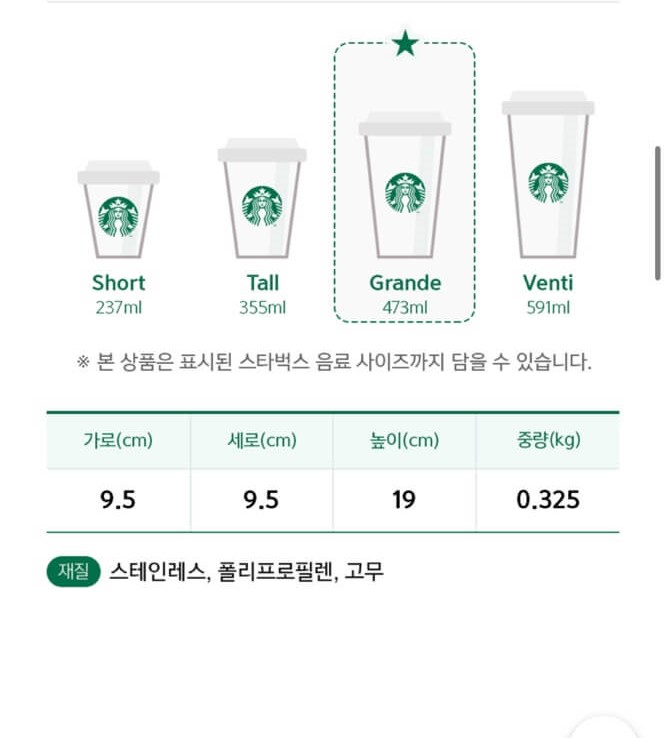SS-엘마-블랙-텀블러는-473ml의-그란데-사이즈