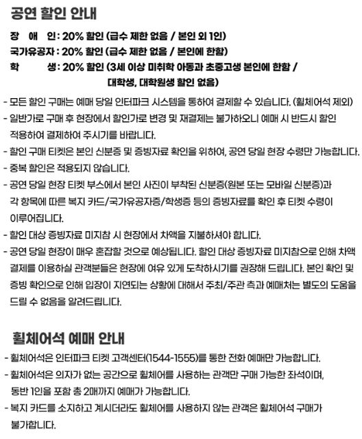 2024 싸이 흠뻑쇼 예매 방법 및 꿀팁