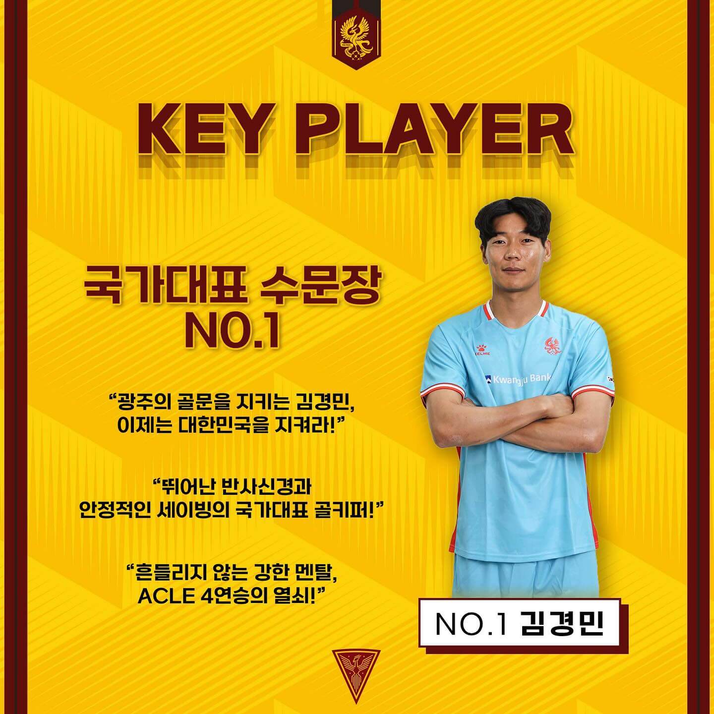 비셀 고베 광주 FC