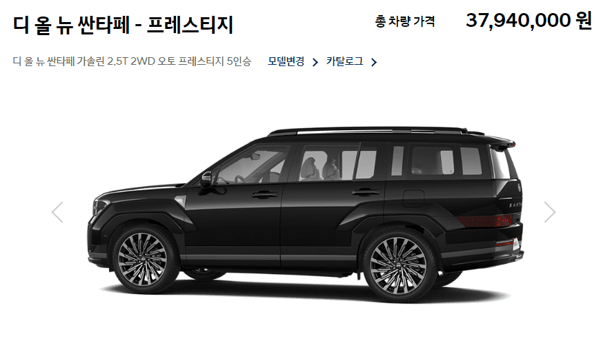 싼타페 풀체인지 MX5 가격