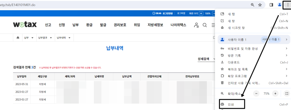 크롬 인쇄옵션