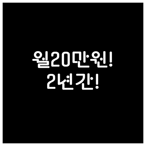 2026 포천시 청년월세지원 월 최대..