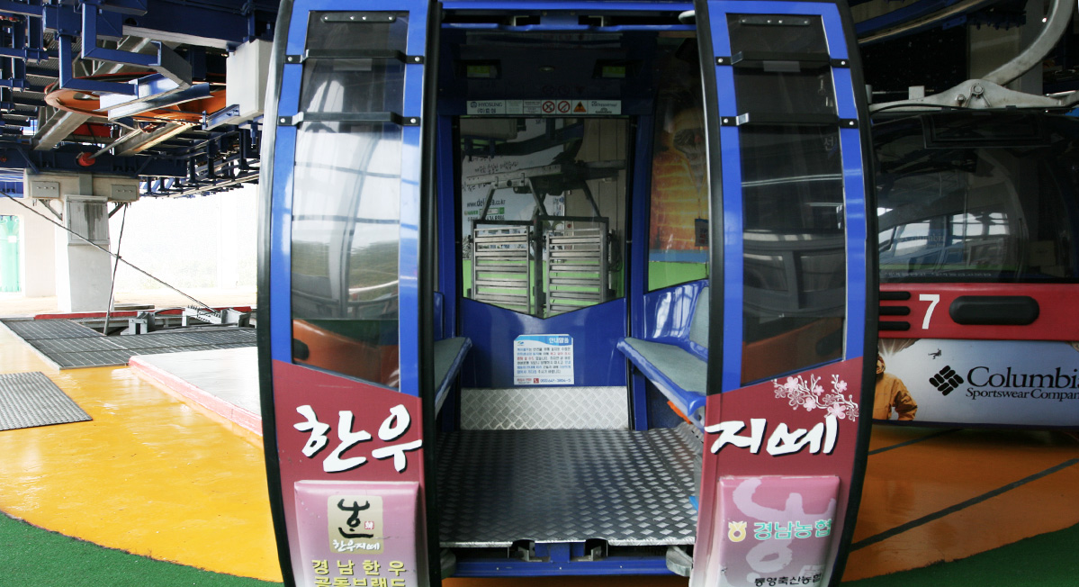 케이블카