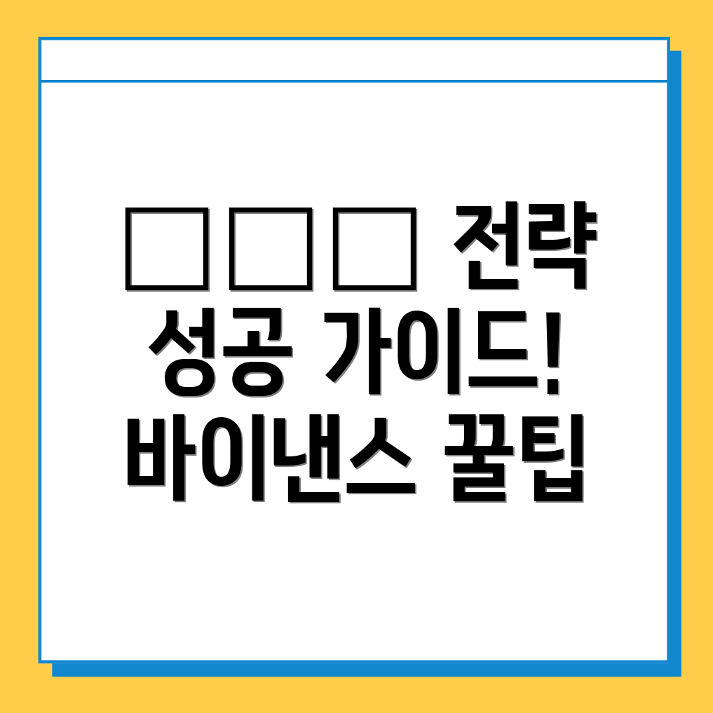 한국어 투자 전략