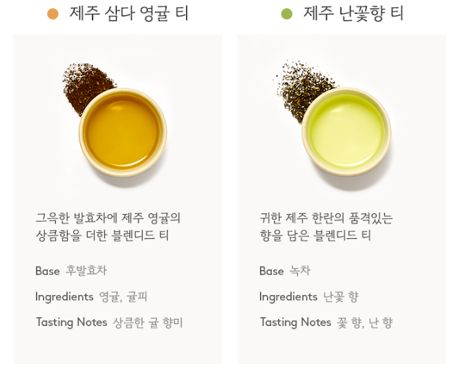 티 컬렉션 종류 3