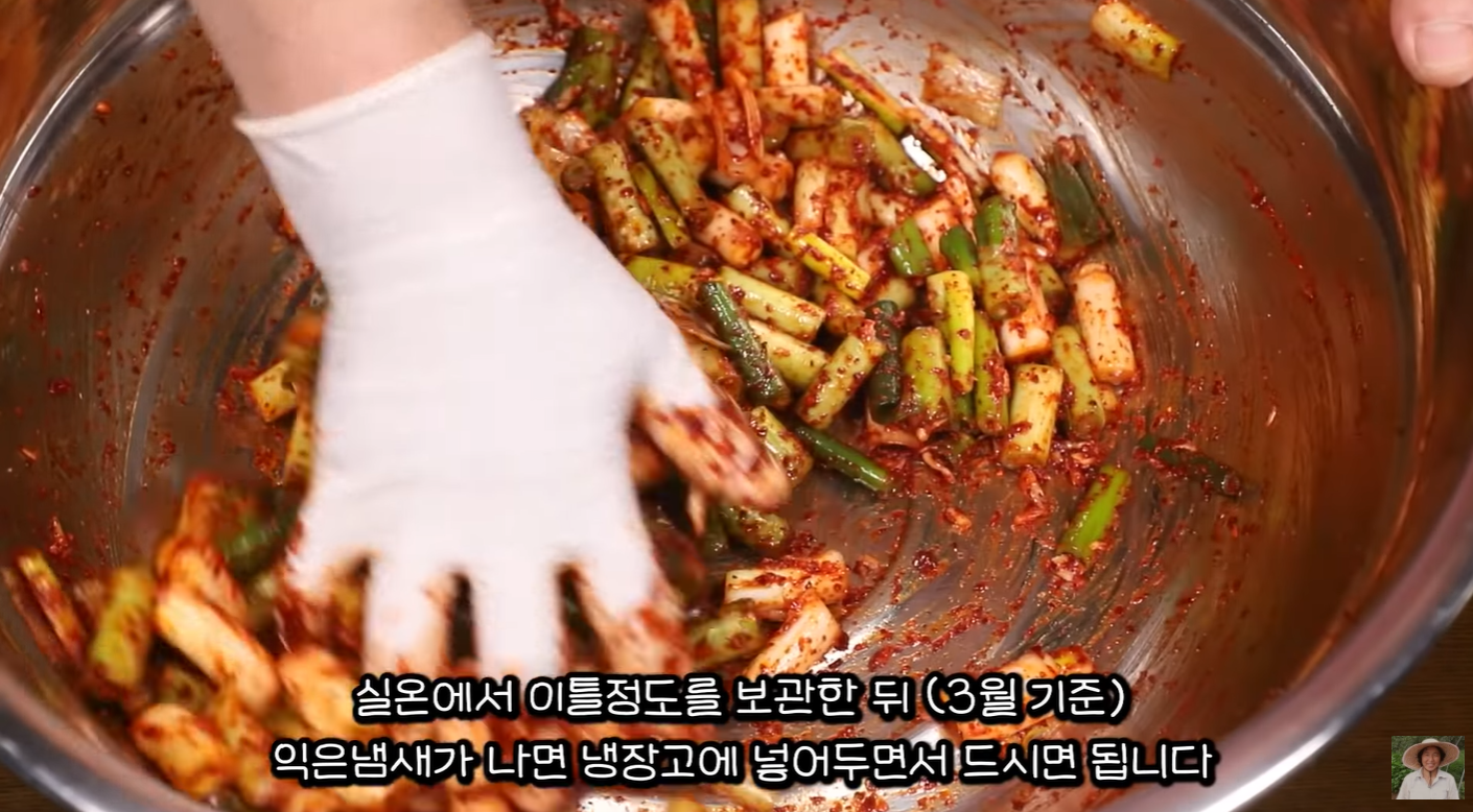 대파김치황금레시피