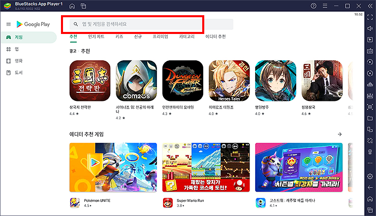 google-play-앱-및-게임-검색-장면