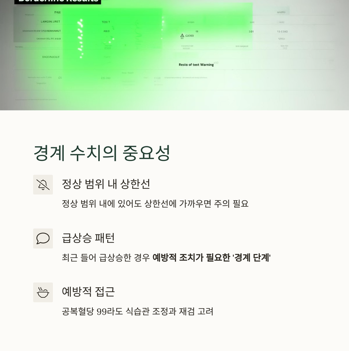 건강 의료