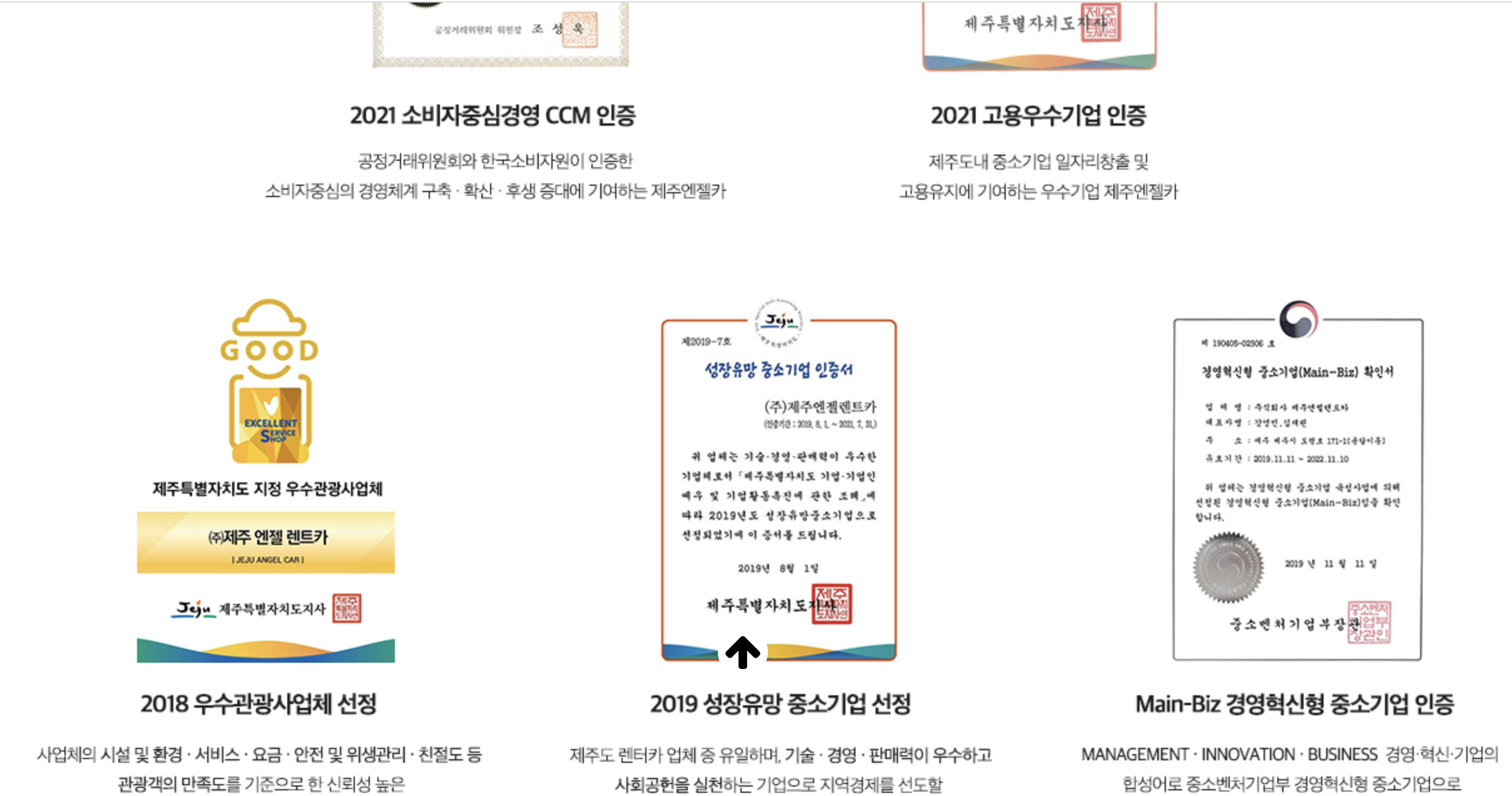 제주 엔젤카