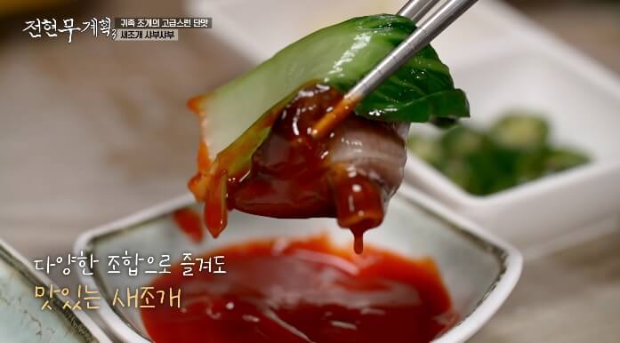 청경채샤부샤부