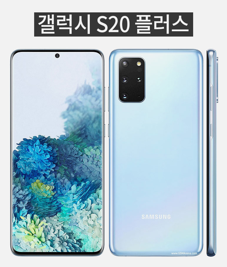 갤럭시 S20 플러스 디자인
