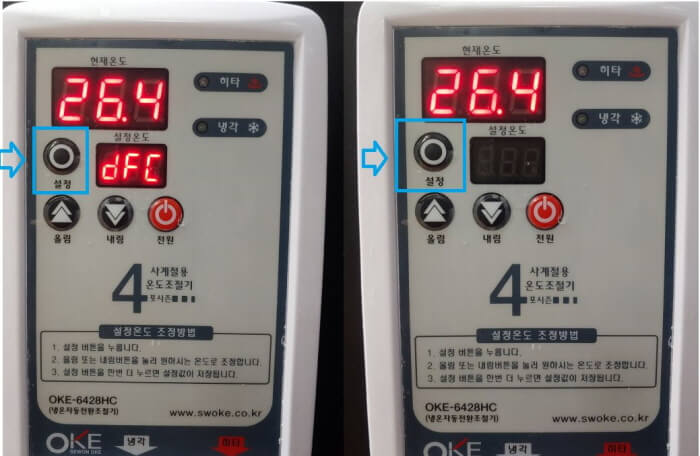 냉각 히터 온도조절 방법
