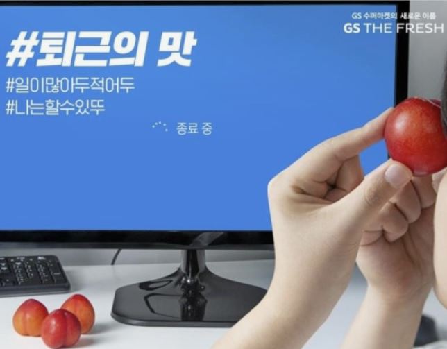 gs문제의 광고