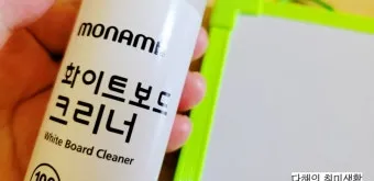 화이트보드 자국 깨끗하게 지우는 청소 방법 팁 정리_4