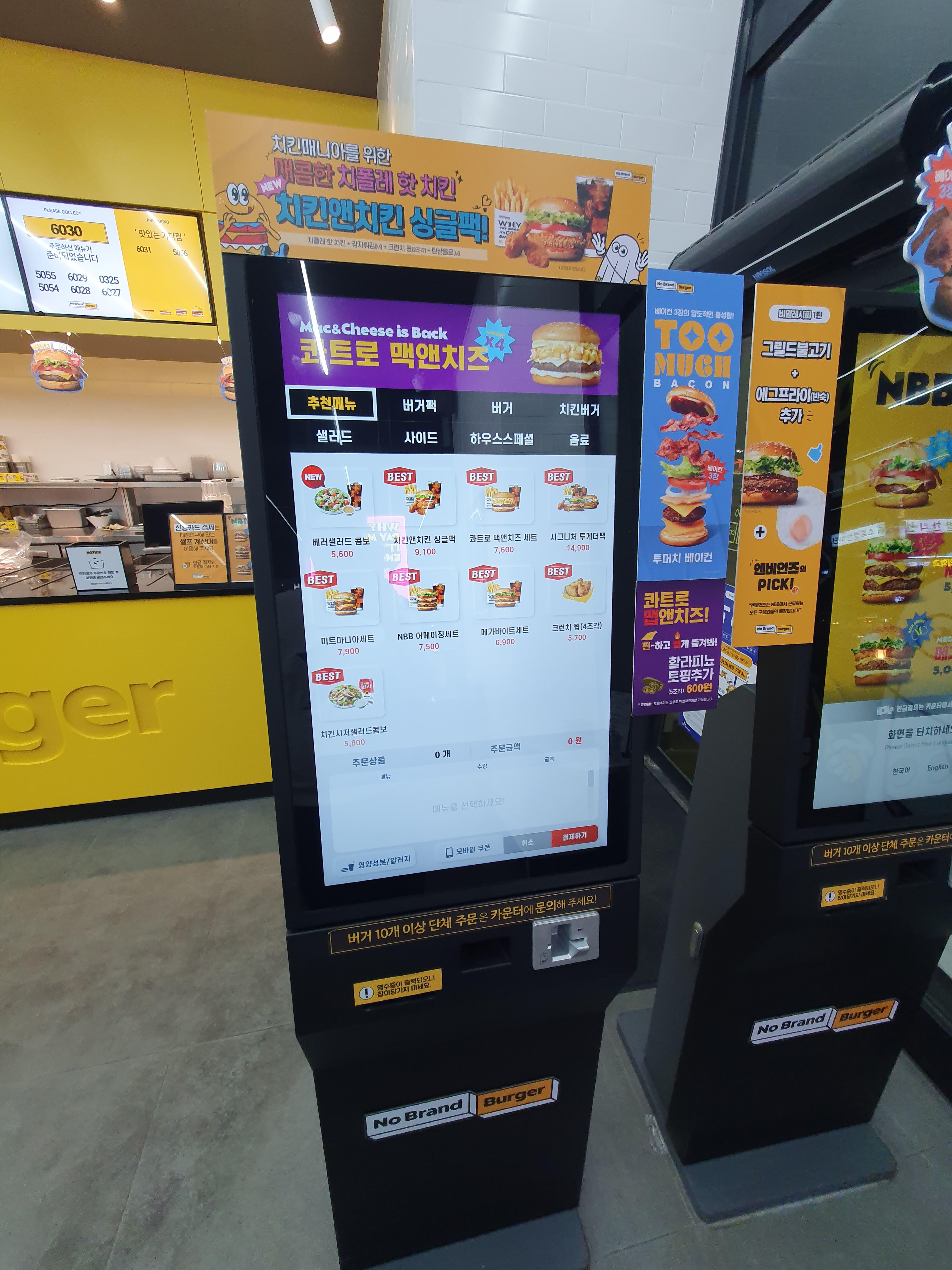 관저동 노브랜드 버거 매장 주문기 키오스크