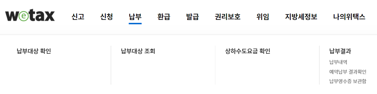 자동차세 환급