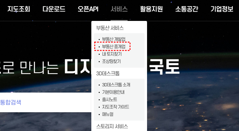 브이월드 사용법 서비스 부동산중개업