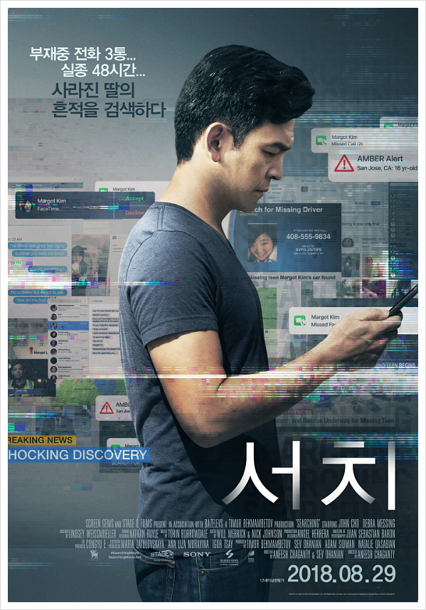 영화 서치 포스터