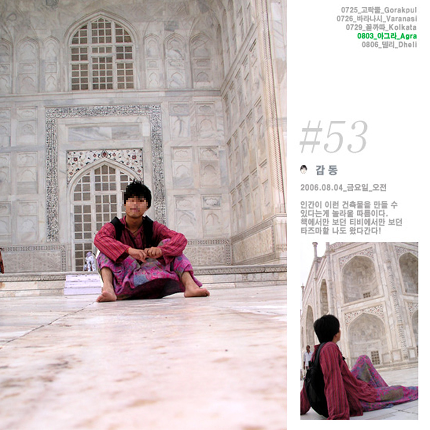 타지마할을 눈앞에서 보다