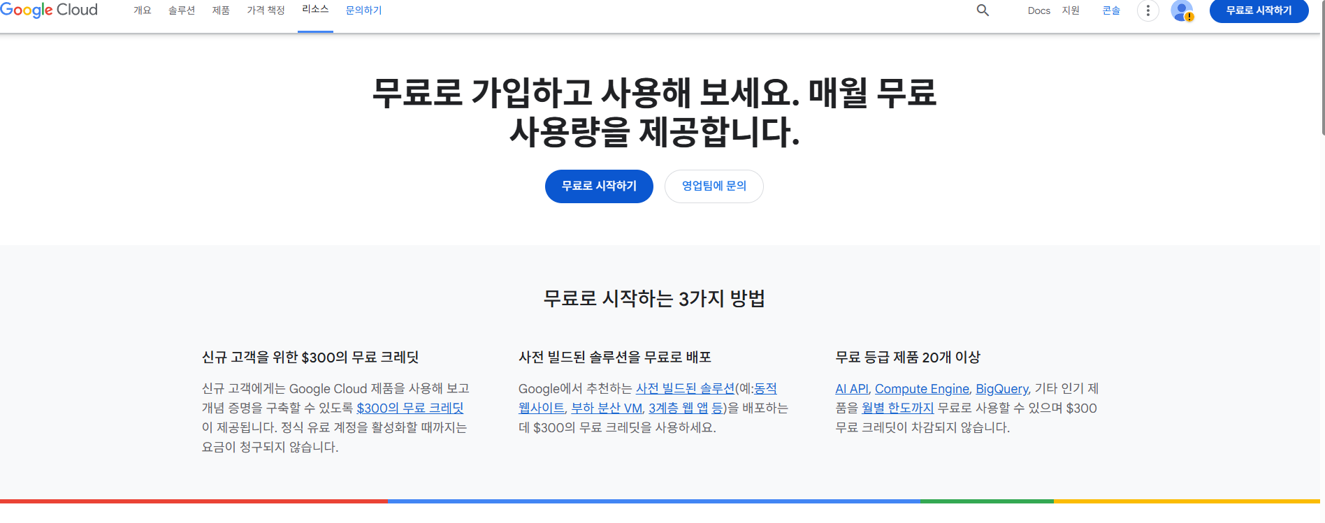 n8n 자동화, 구글 클라우드 화면