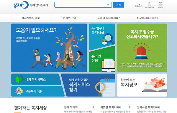 일상돌봄 서비스