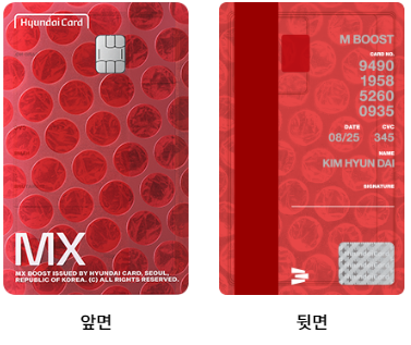현대 M BOOST 카드