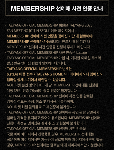 태양 팬미팅