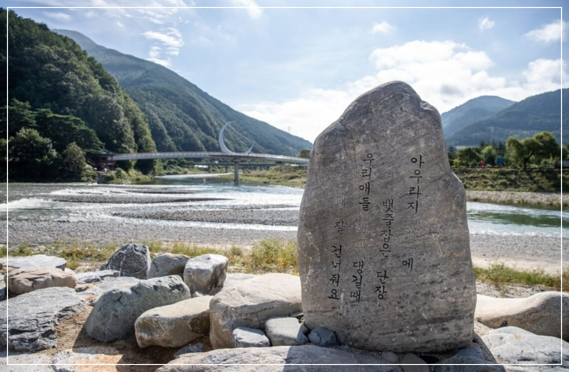 정선 가볼만한곳 베스트10 아우라지