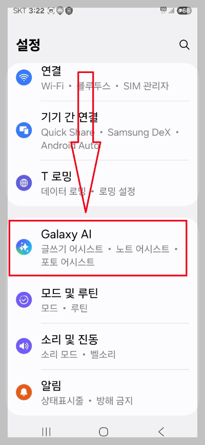 갤럭시 통화중 통역