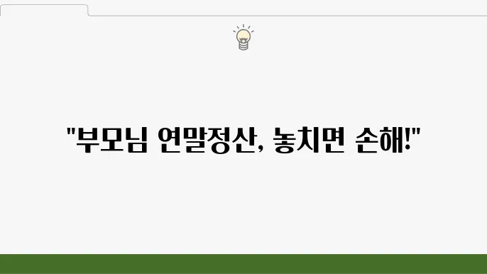 국민연금과 세액 공제 활용법