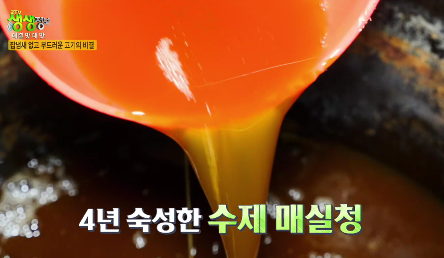 생생정보-소갈비찜-비법