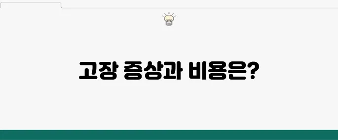연료펌프 교체비용, 고장 증상과 함께 알아보자