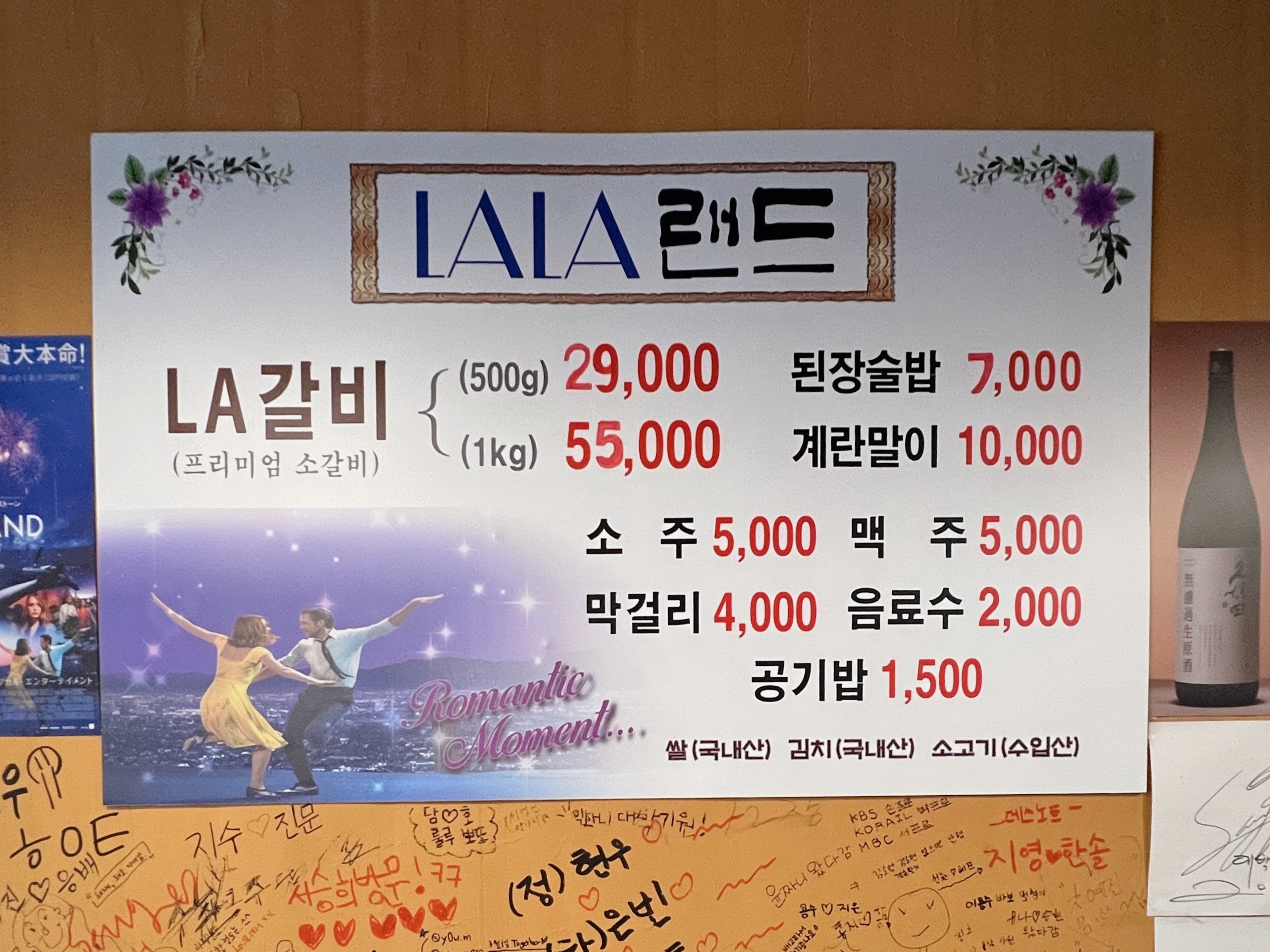 화정동 라라랜드