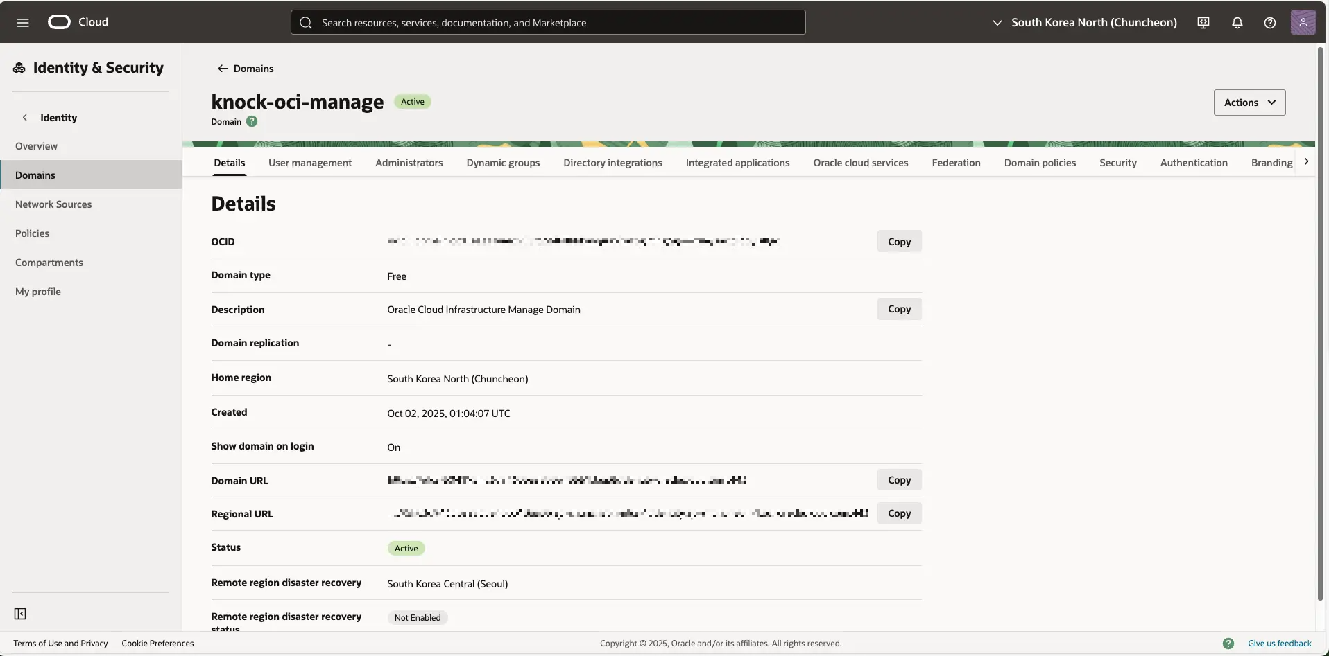 오라클 클라우드 - Domain 정보