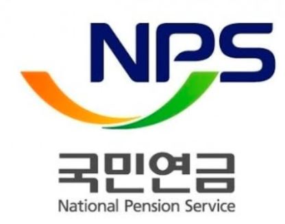  국민연금 추납방법 신청하기