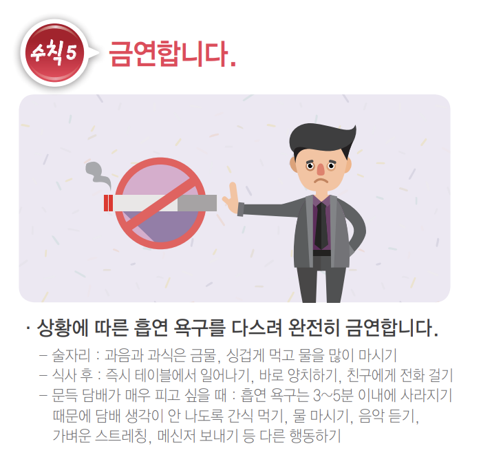 금연합니다.