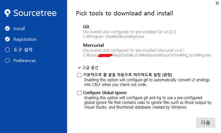 필요한 도구 설치