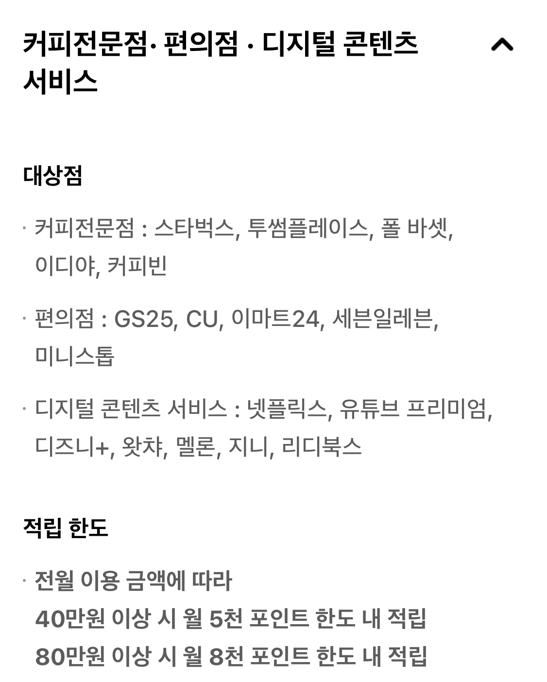 현대 놀카드 세부혜택2