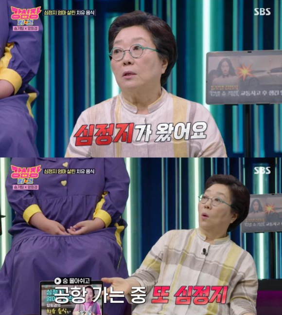 4일 방송된 SBS &#39;강심장 리그&#39;에 출연한 양희경이 어머니와 함께 떠났던 일본 여행에서 아찔했던 일화를 공개했다. [사진=SBS]