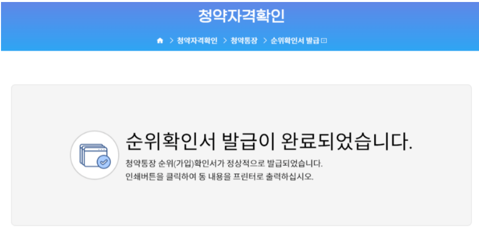순위확인서