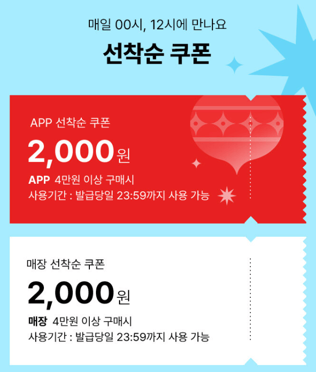최대-9천원-선착순-쿠폰