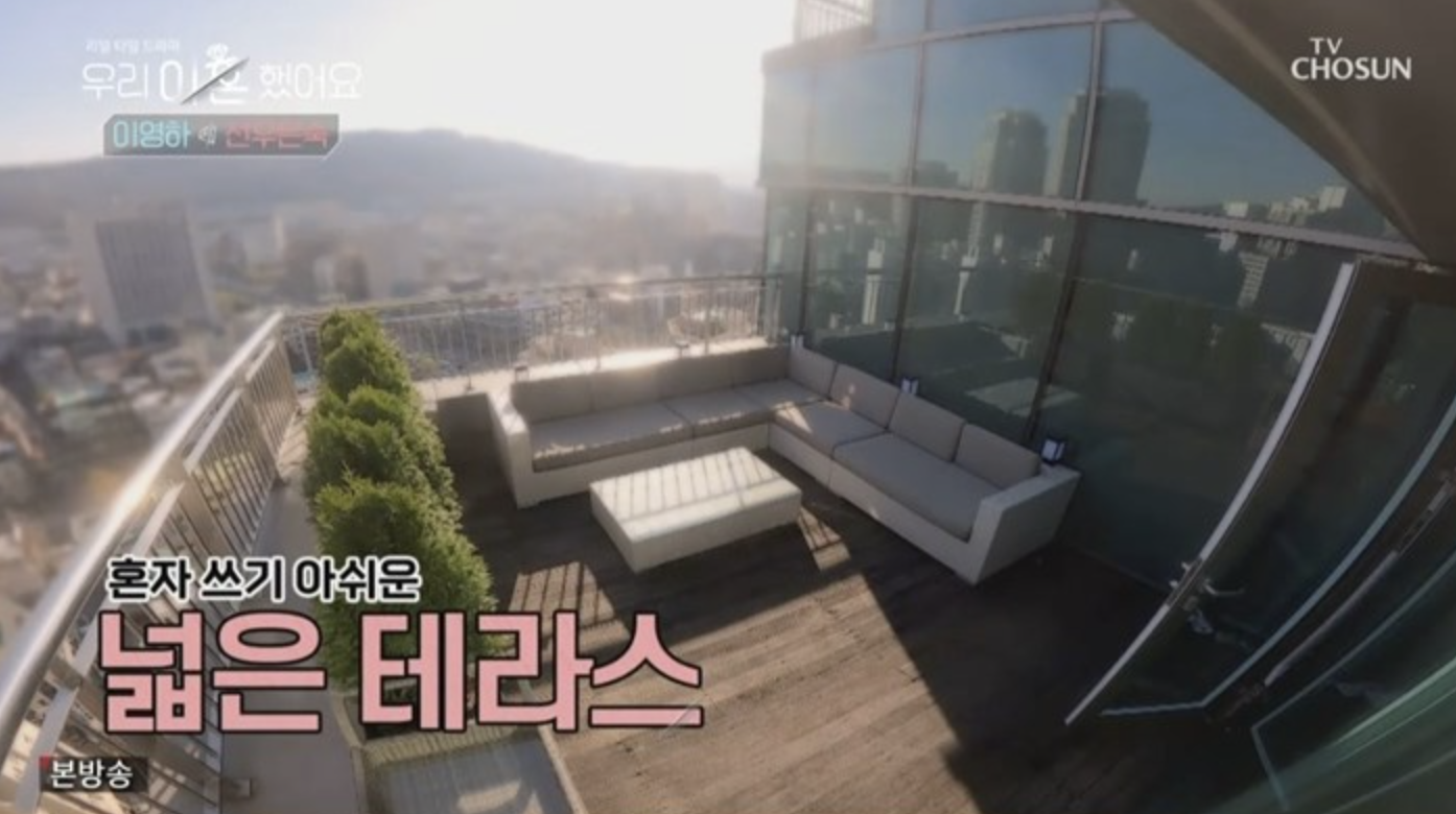 선우은숙 서초동 아파트 테라스