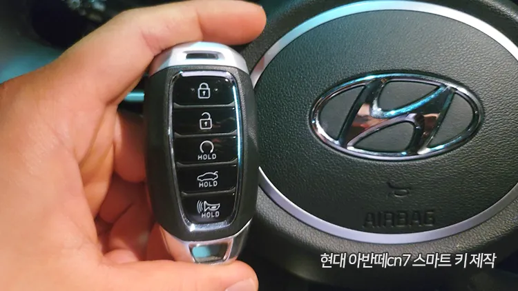 아반떼 차키 배터리 교체방법 규격 모델 번호_4