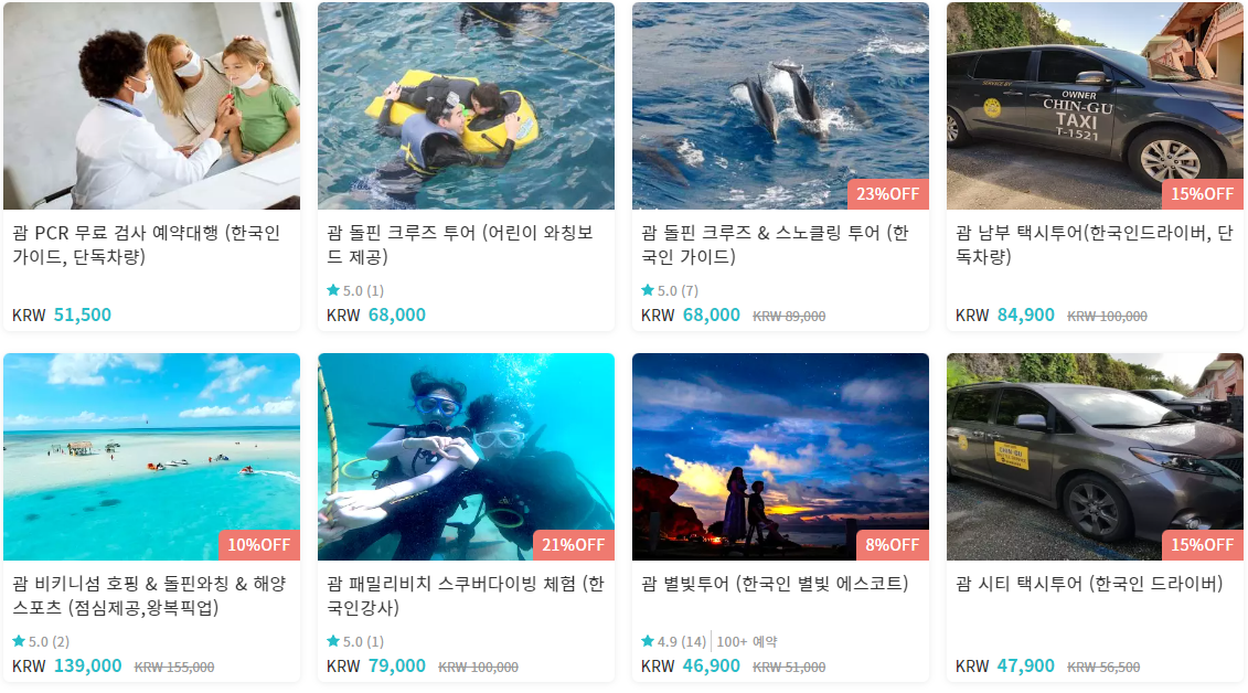 해외여행 꿀팁 :) 비자카드 할인쿠폰, 괌, 사이판, 하와이, 파타야, 푸켓, 베트남 10~30% 비자 할인쿠폰