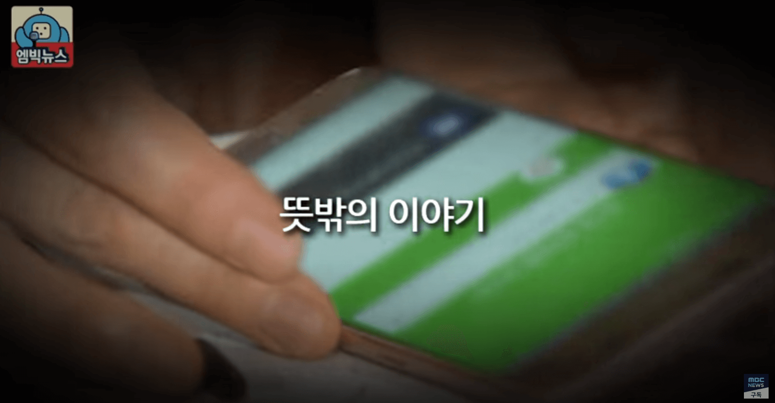 시민덕희 실화 개봉일 등장인물