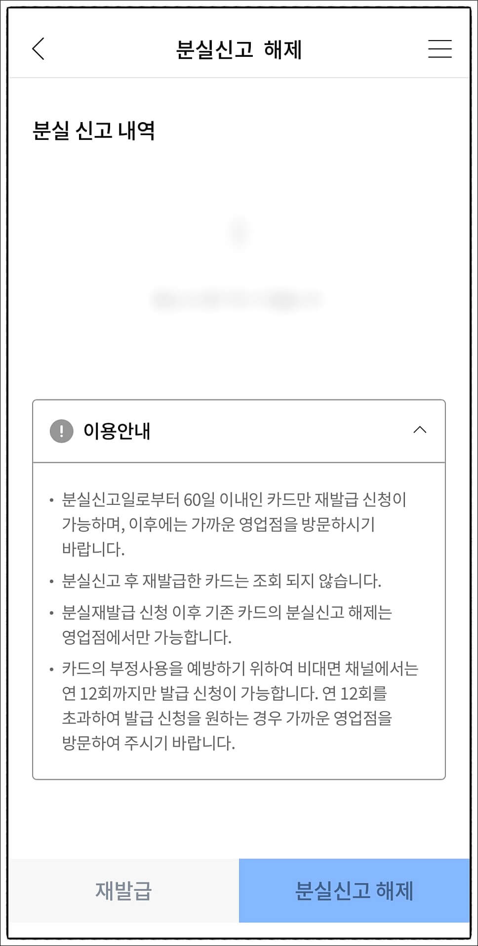 농협카드 분실신고 전화