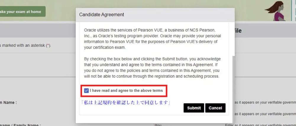 동의서 체크 화면