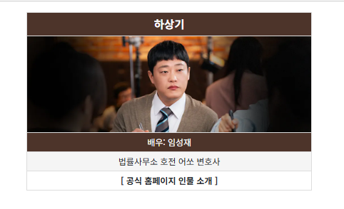 《서초동》 드라마 인물관계도&middot;출연진&middot;줄거리 무료재방송 정보