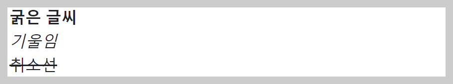 마크다운 폰트 스타일