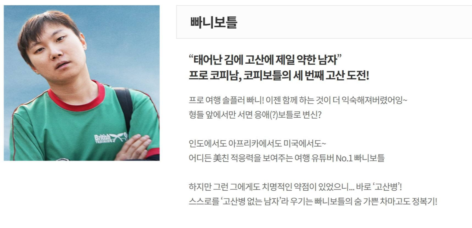 태어난김에 세계일주 4 차마고도 ott